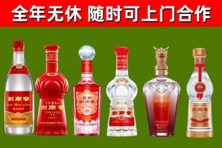 淮阳回收剑南春酒