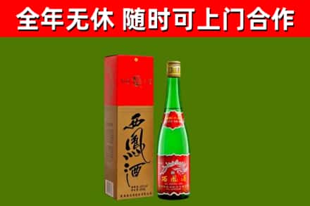 淮阳烟酒回收西凤酒绿瓶.jpg